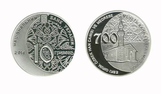 Ukraine des pièces de monnaie à l'éffigie de la plus ancienne mosquée de Crimée