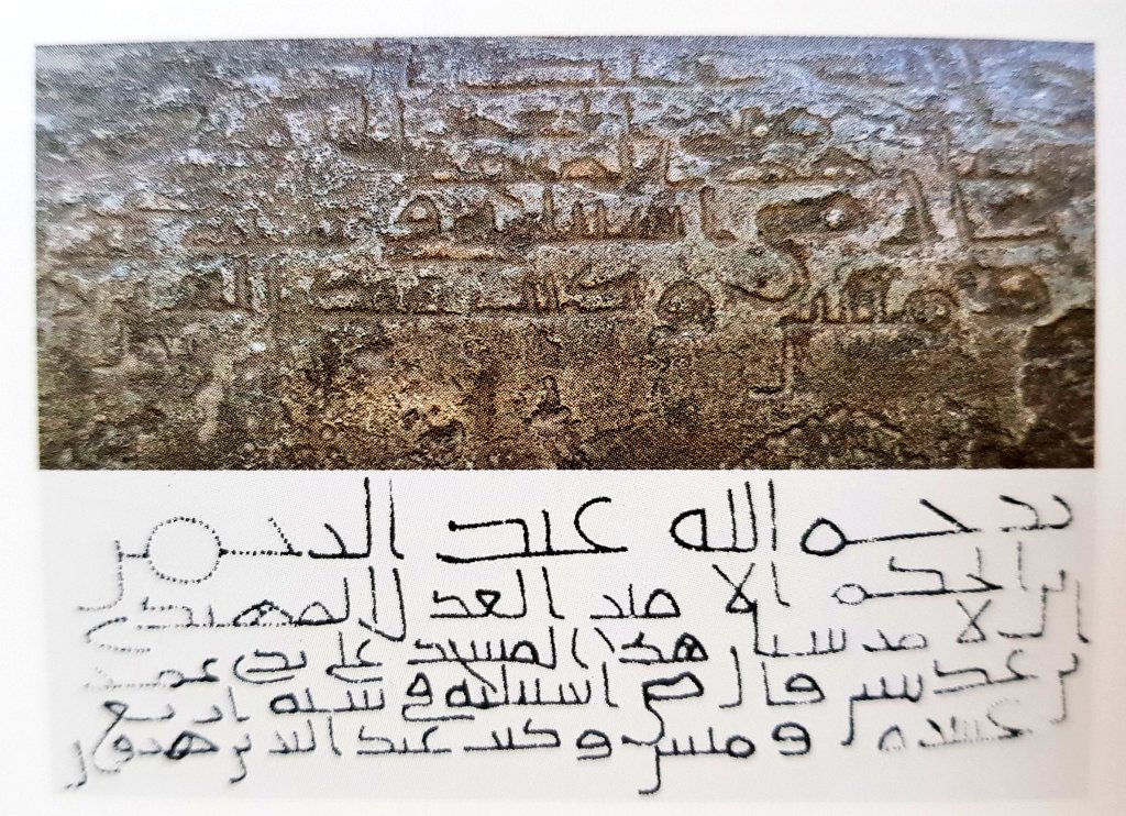 Inscription fondation mosquee Ibn Adabbas